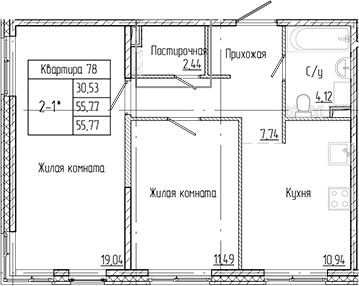 Планировка: 2 комнаты · 55,77 м²