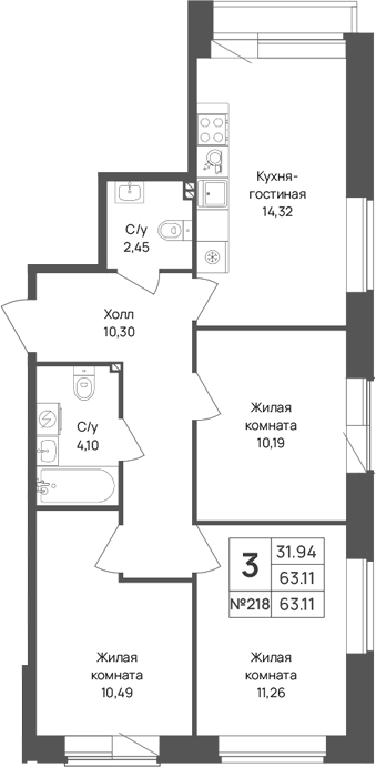 Планировка: 3 комнаты · 63,11 м²