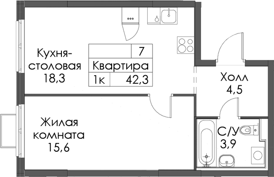 Планировка: 1 комната · 42,3 м²